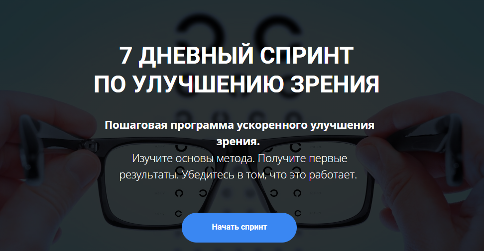 [Михаил Гребенников] 7 дневный спринт по восстанов_0.png